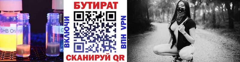 БУТИРАТ буратино Гаджиево