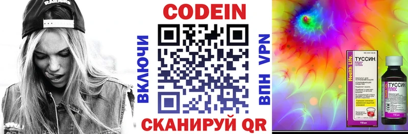 Кодеиновый сироп Lean Purple Drank  Гаджиево 